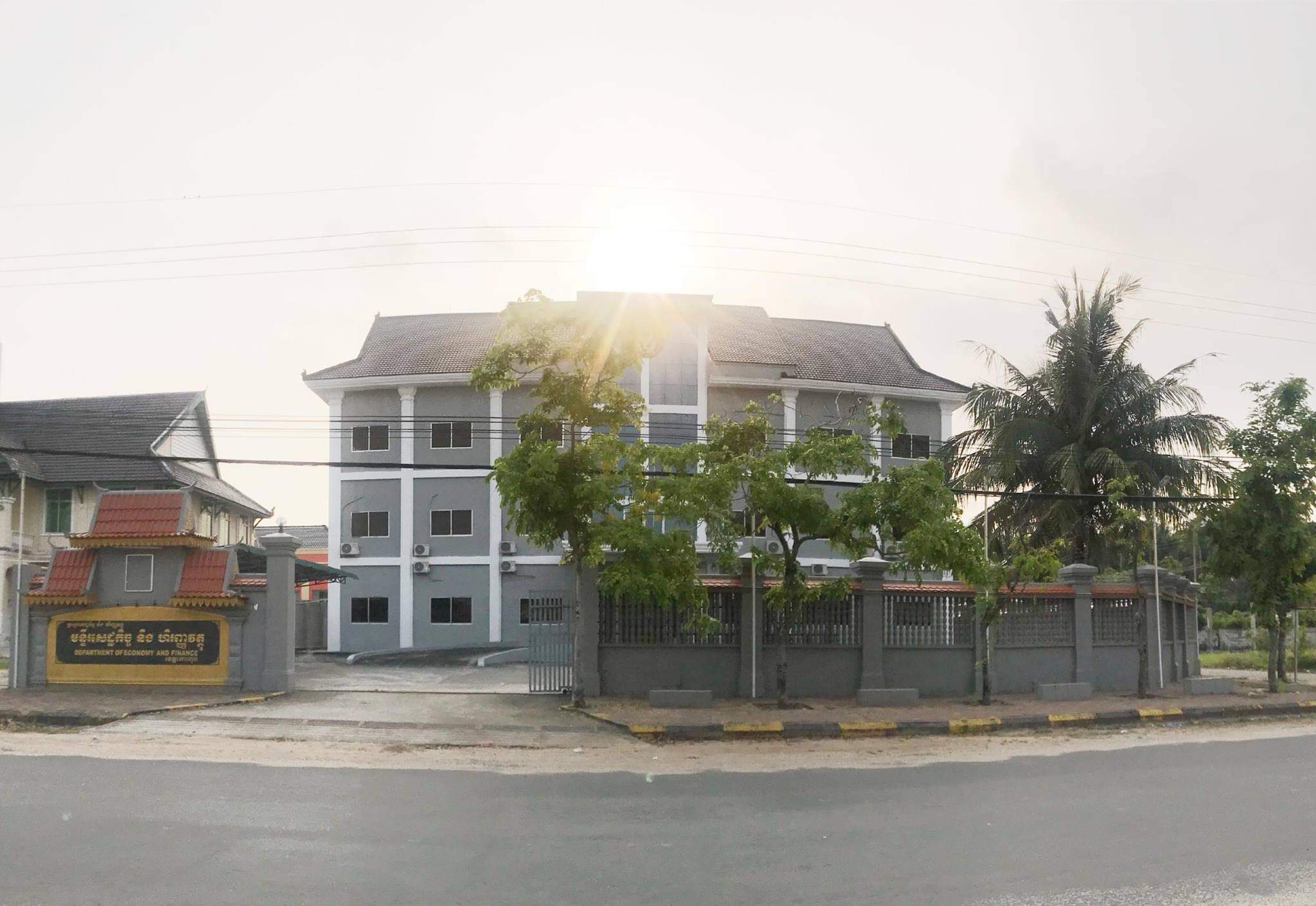 មន្ទីរសេដ្ឋកិច្ចនិងហិរញ្ញវត្ថុខេត្តកោះកុង