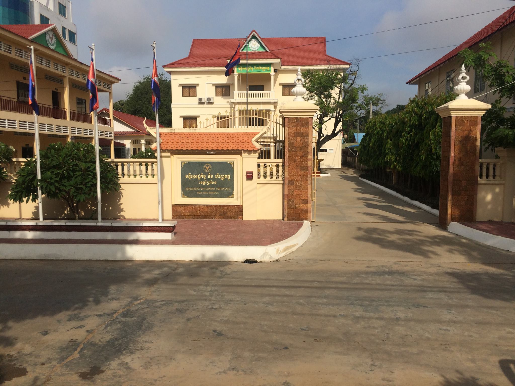 មន្ទីរសេដ្ឋកិច្ចនិងហិរញ្ញវត្ថុខេត្តព្រៃវែង