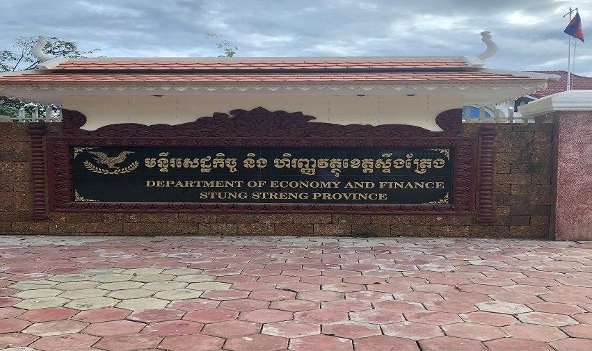 មន្ទីរសេដ្ឋកិច្ចនិងហិរញ្ញវត្ថុខេត្តស្ទឹងត្រែង