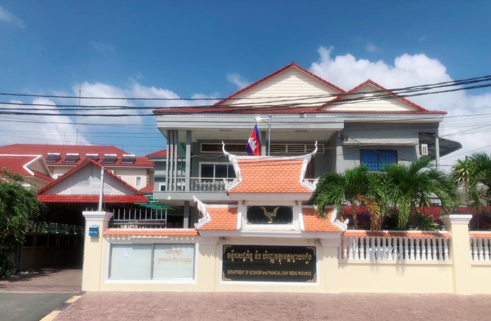 មន្ទីរសេដ្ឋកិច្ចនិងហិរញ្ញវត្ថុខេត្តស្វាយរៀង